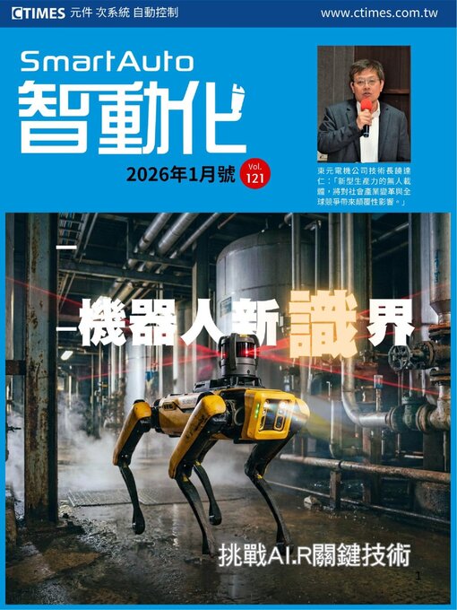 Title details for Smart Auto 智動化 by Acer Inc. - Available